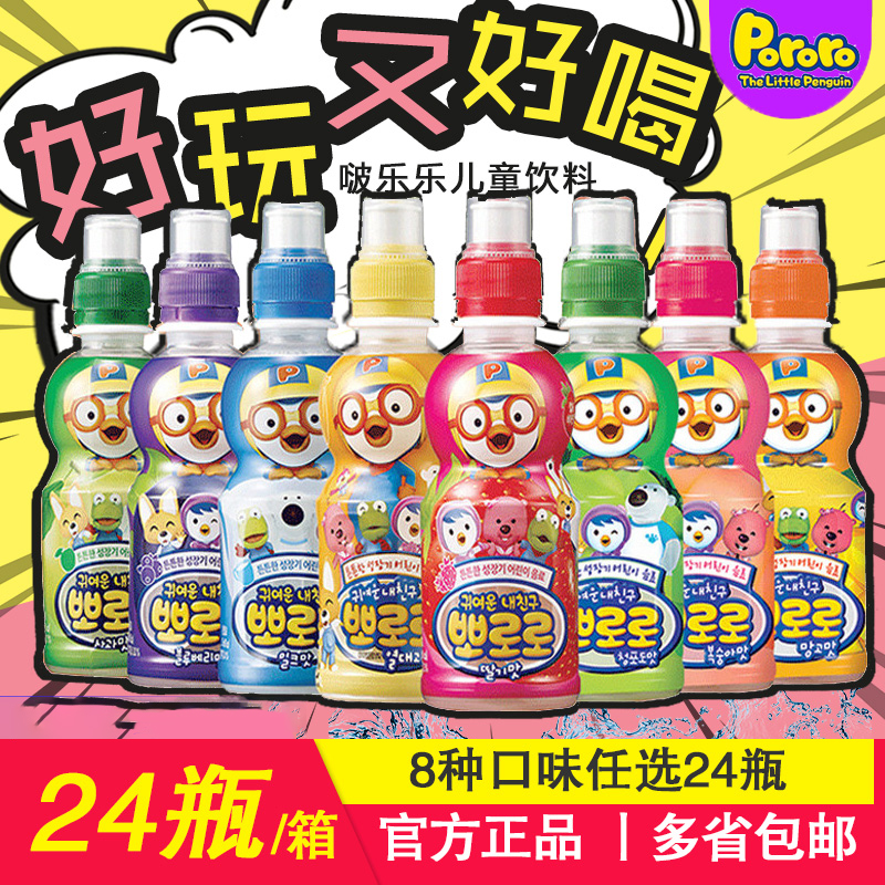 Korean original imported pop music Leroo dew dew children lactic acid bacteria fruity drinks 235ml * 24 bottles of mixed dress