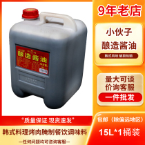 The lad brewed soy sauce 15L*1 barrel Korean flavor cuisine barbecue and salted commercial raw pumps