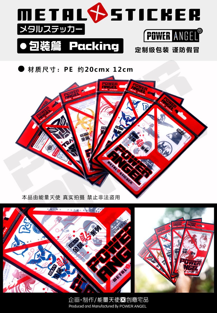 Năng lượng Thiên thần Quái thú Mẹ Zoo Trò chơi Anime Ngoại vi Nhãn dán Yếu tố thứ hai Kim loại Nhãn dán Phim hoạt hình Xe máy Nhãn dán - Carton / Hoạt hình liên quan miếng dán