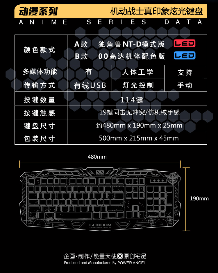 Mobile Suit Gundam OO 00 Crack Keyboard LED Backlight USB Wired Multimedia PC