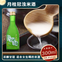 Japanese Sake Laurel Crown Sake Original Imported Rice Wine Japanese Wine 300ml Fermented Wine