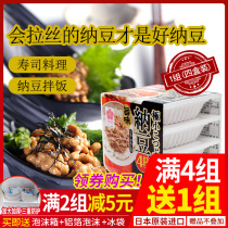 Natto Japan Original Imported Hokkaido Flavored Fermented Soybeans 178 8G Instant Rash Natto