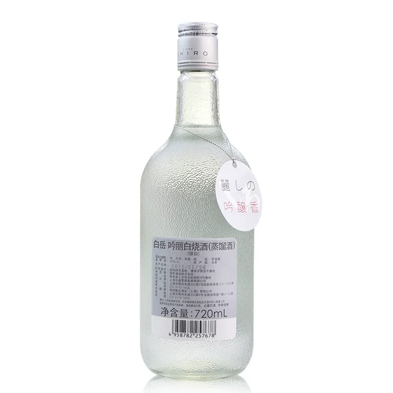 [日本烧酒白岳吟丽白烧酒蒸馏酒原装进口日本酒洋酒熊本720ml包邮]