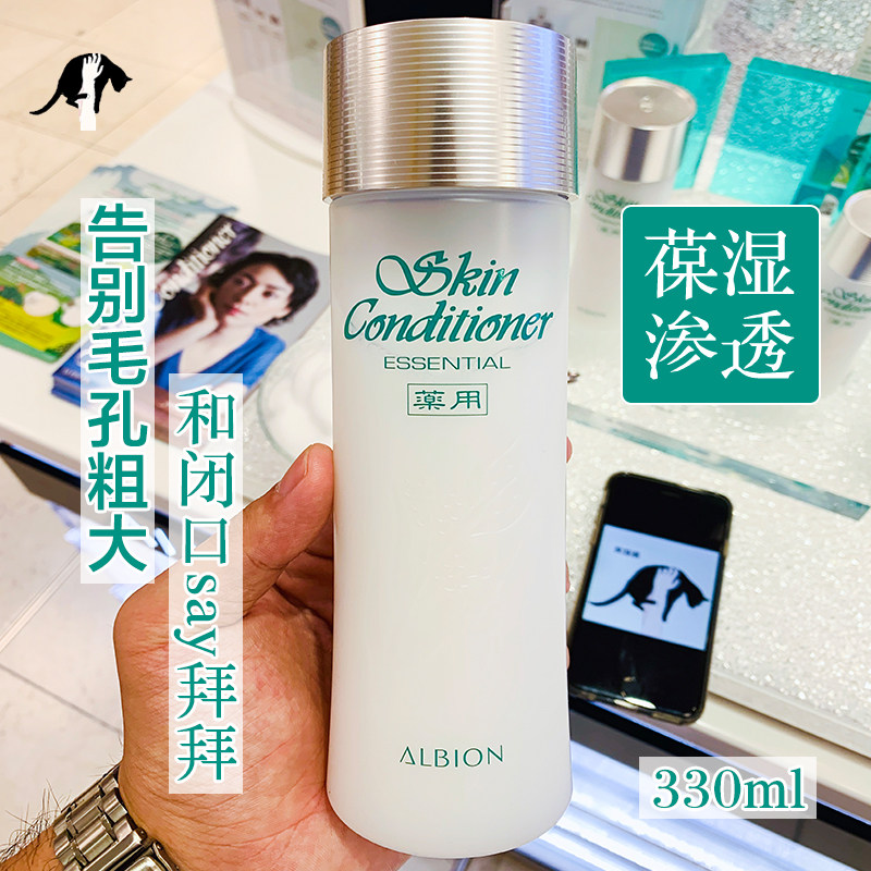 Spot Japan albion Aobihong healthy water 330ml toner essence lotion make-up water oil control to close the mouth