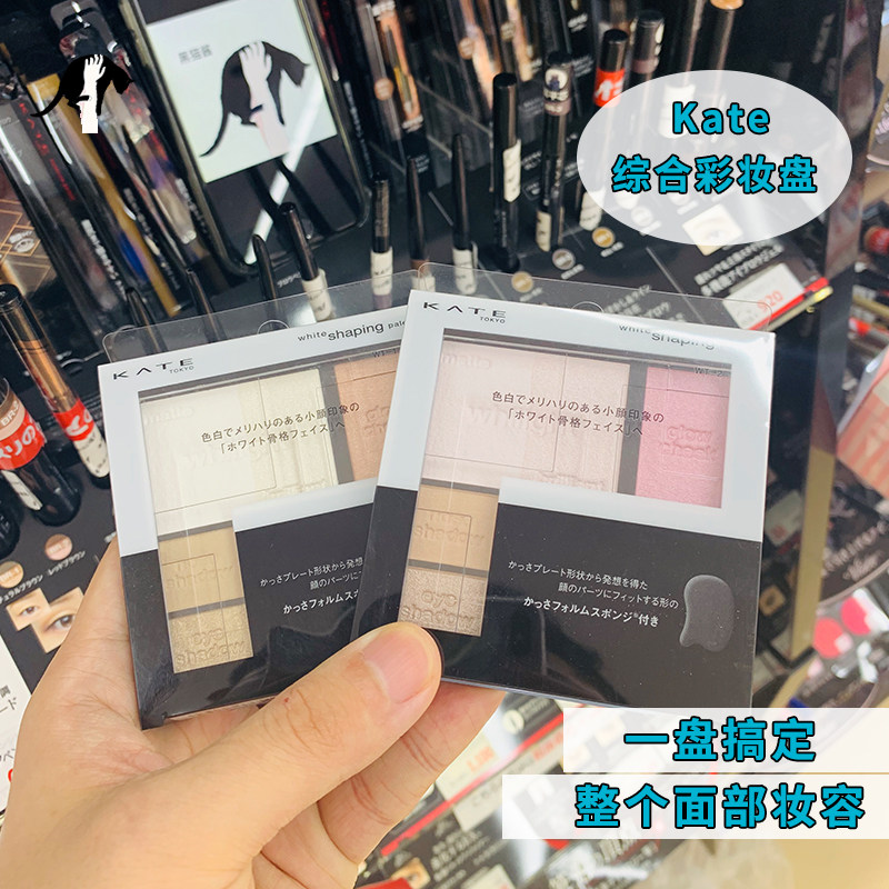 Spot Japan KATE Kaiduo five-color multi-effect three-dimensional repairing eye shadow box natural earth color matte is not easy to smudge