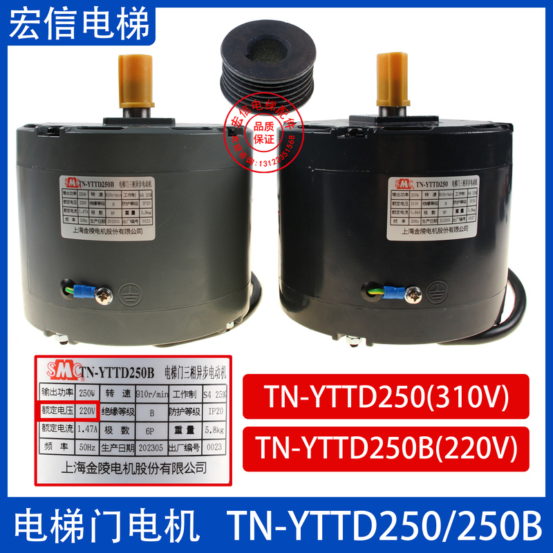 Suitable for Toshiba Elevator Door Motor Tn-Yttd250/250B Three-Phase Asynchronous Motor Cv180/190 Motor