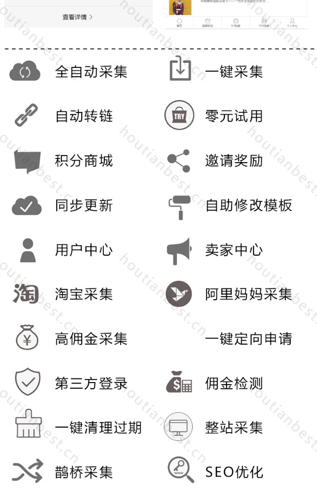 微信淘客优惠券网站淘口令淘宝客建站程序源码