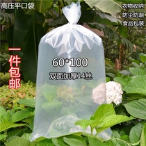 Large thick 14-wire high pressure bag pe flat mouth food transparent moisture-proof plastic bag for large loading