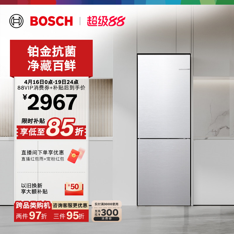 博世BCD-279W(KGN33V129C)冰箱图片