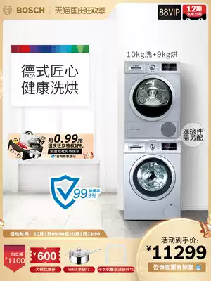 Bosch Bosch 10 9 sterilization washing machine heat pump dryer washing and drying set combination 242682 875681