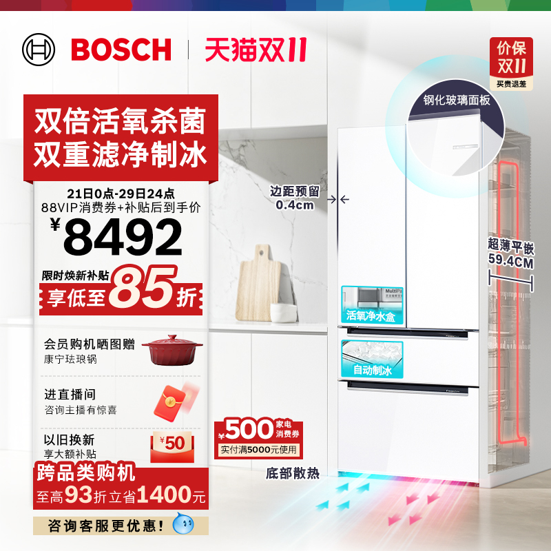 【Ultimate Appliance King】Bosch 502L Oxygen-Enriched Zero-Depth Built-In Automatic Ice Maker Embedded Refrigerator for Home Use French-Style Multi-Door 【Ultimate Appliance King】Bosch 502L Oxygen-Enriched Zero-Depth Built-In Automatic Ice Maker Embedded Refrigerator for Home Use French-Style Multi-Door