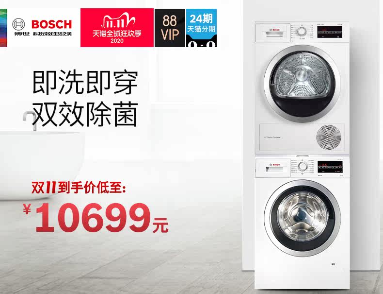 博世 洗烘套装 10+9KG 即洗即穿 图1