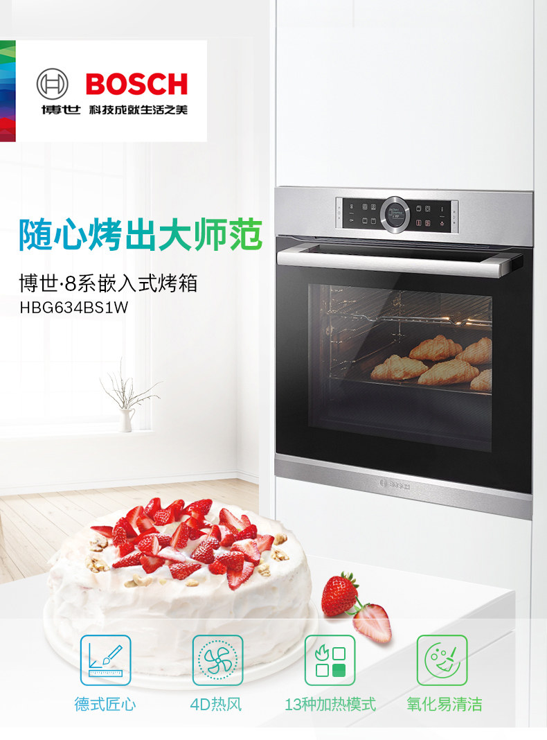 HBG634BS1W DEFTACT_01.JPG