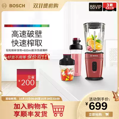 Bosch Bosch Mini Wall Breaking Machine Home Small Juicer with Along Cup Chopping Cup MMBC54GZCN