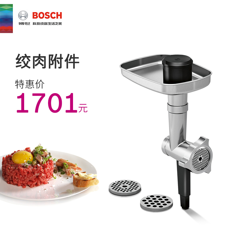 BOSCH BOSCH MUZ9FW1 Minced Meat Accessories (for MUMP series Chef machine)