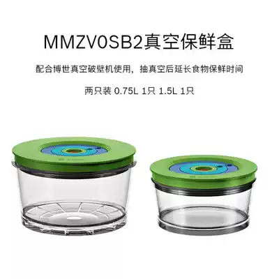 Bosch Bosch vacuum crisper long-lasting crisper box with cover vacuum wall breaker special MMZV0SB2