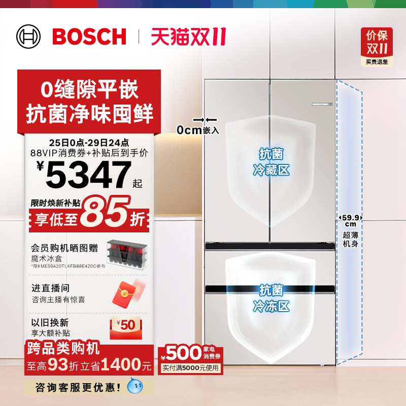 Consult for Better Deals! Bosch Official 504L Glass Built-In Dual-System Latte White First-Class French-Style Multi-Door Refrigerator Consult for Better Deals! Bosch Official 504L Glass Built-In Dual-System Latte White First-Class French-Style Multi-Door Refrigerator