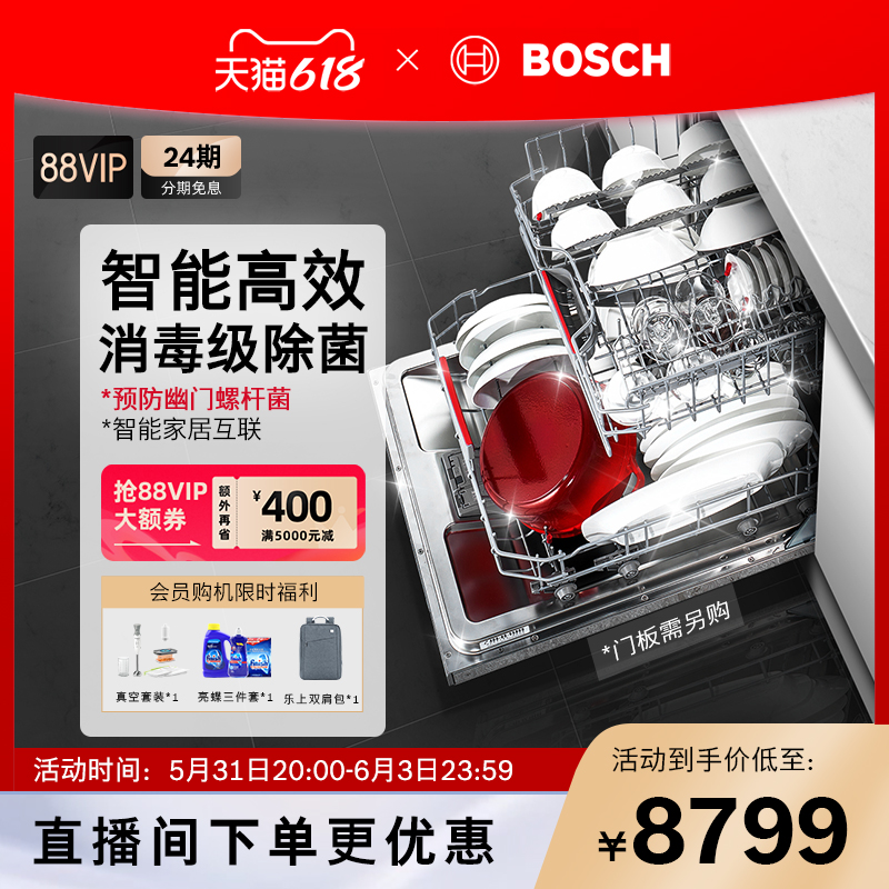 Bosch Bosch New Pint Black Yaoshi Intelligent Removing Bacteria Drying 12 sets of large capacity embedded dishwashers Home