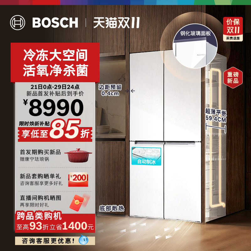 2026 New Model Bosch Built-In Oxygen-Enhanced 6 Series Ice-Making 603L Large Capacity Freezer and Refrigerator for Home Use with Cross-Door Design 2026 New Model Bosch Built-In Oxygen-Enhanced 6 Series Ice-Making 603L Large Capacity Freezer and Refrigerator for Home Use with Cross-Door Design