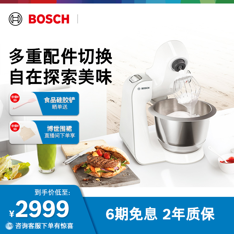 Bosch Bosch import chef's machine Home Small and kneading machine Multi-functional accessory stirring egg-laying machine-Taobao
