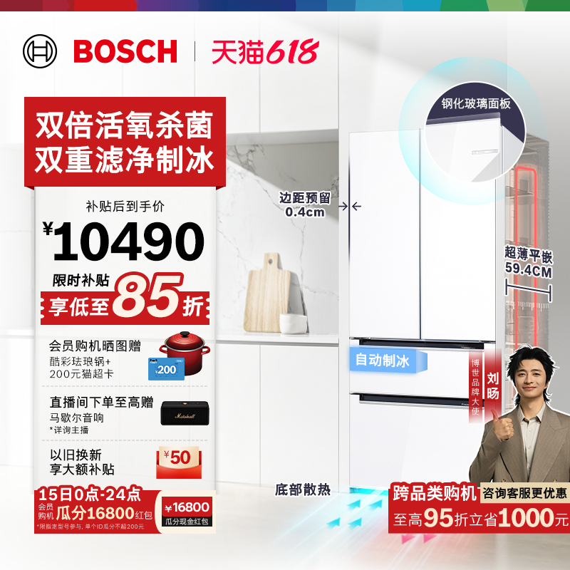 【Ultimate Appliance King】Bosch 502L Oxygen-Enriched Zero-Depth Built-In Automatic Ice Maker Embedded Refrigerator for Home Use French-Style Multi-Door 【Ultimate Appliance King】Bosch 502L Oxygen-Enriched Zero-Depth Built-In Automatic Ice Maker Embedded Refrigerator for Home Use French-Style Multi-Door