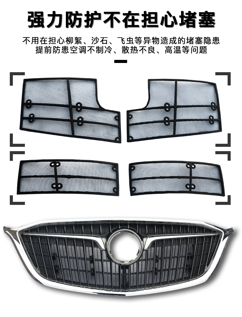Buick gl8 lưới côn trùng trung bình đặc biệt lưới nước GL8 bể chống côn trùng trang trí lưới sửa đổi phụ tùng ô tô đặc biệt - Sửa đổi ô tô bộ chổi rửa xe ô tô