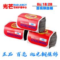 Bailiang steel wool polishing Hengxiang Marble polishing steel wool No 0000 polishing cotton stone cleaning polishing pad