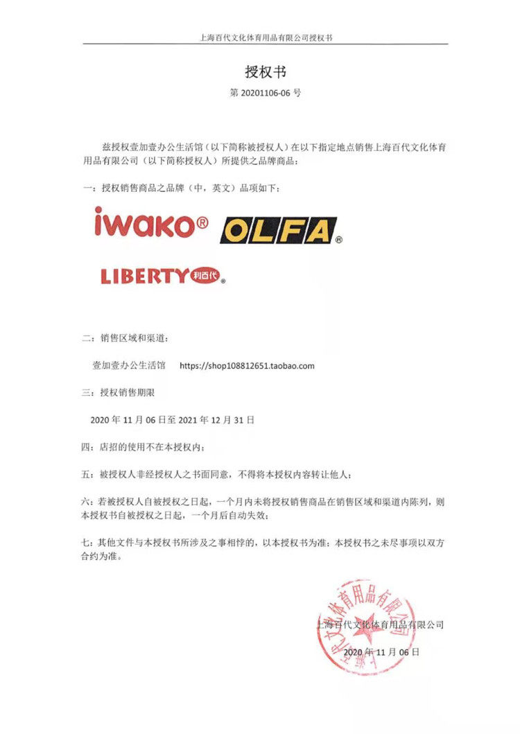 WeChat Picture_20201205160640