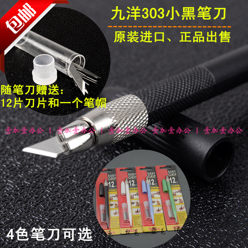 Carving knife Rubber stamp carving pen knife Manual model paper carving paper cutting knife Mobile phone protective film knife Small black carving knife
