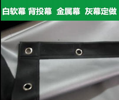 Simple screen 100-200 inch rear projection soft screen front projection white soft screen 3D metal screen projector screen HD