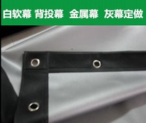 Simple curtain 100-200-inch back throw Soft Curtain White Soft Curtain 3D Metal Curtain Projector Curtain HD