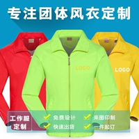 Quảng cáo áo gió tùy chỉnh logo văn hóa áo sơ mi tự in in áo khoác dài tay áo khoác để bản đồ tùy chỉnh áo gió mùa hè