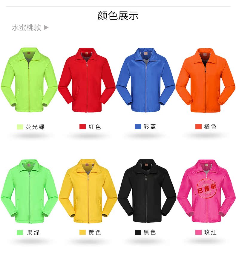 Quảng cáo áo gió tùy chỉnh logo văn hóa áo sơ mi tự in in áo khoác dài tay áo khoác để bản đồ tùy chỉnh áo khoác gió