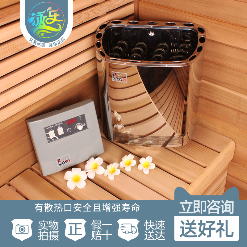Sauna Furnace Steam Sauna Dry Steam Furnace Sweat Furnace Household Commercial Sauna Equipment SAWO