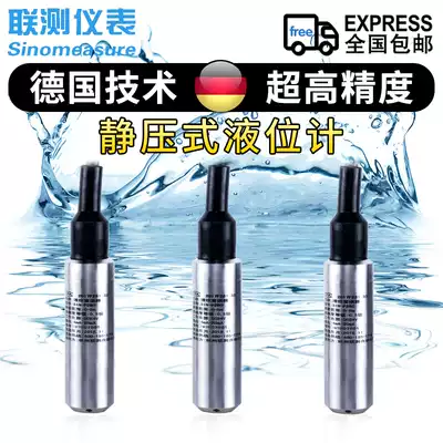 Input level gauge sensor water level gauge monitor water tank display static pressure control level transmitter 4-20mA