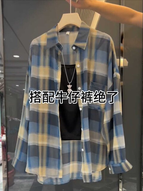 European women's plaid shirt, summer lazy style shirt, stylish long-sleeved top, stylish sun protection jacket