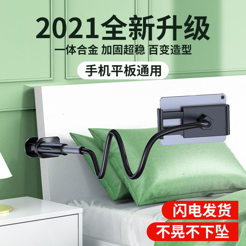 Mobile phone rack lazy bracket bedside watching TV mobile phone shooting vibrato live ipad tablet universal filming desktop bedside bed with multi-functional dormitory support