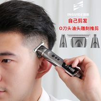 Multifunctional hair clipper shaving hair knife electric oil head scissors special male razor household push knife shaving head artifact