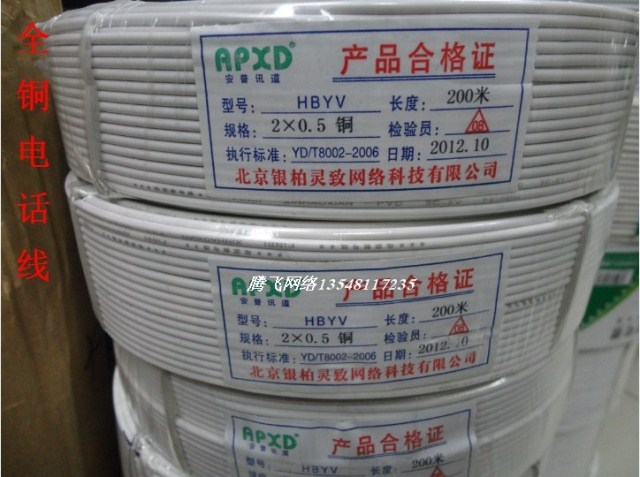 Amp Channel 2 core 2 *04 copper telephone line 2 core telephone line engineering line 200 meters roll