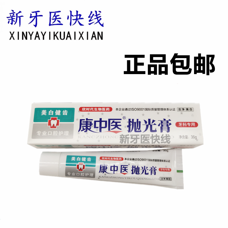 Dental Materials Dental Polishing Paste Dental Polishing Paste Dental Materials Dental Polishing Material 1 free shipping