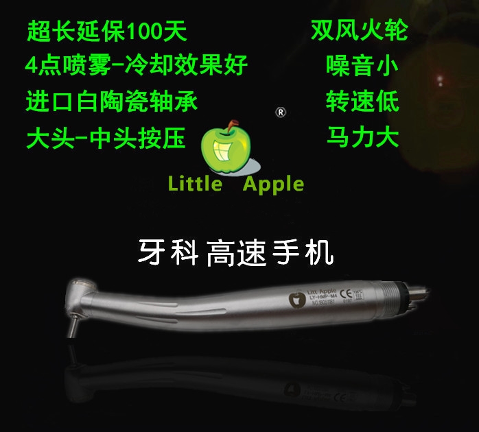 Small apple dental high-speed mobile phone oral turbine press four-point spray imported ceramic bearing durable