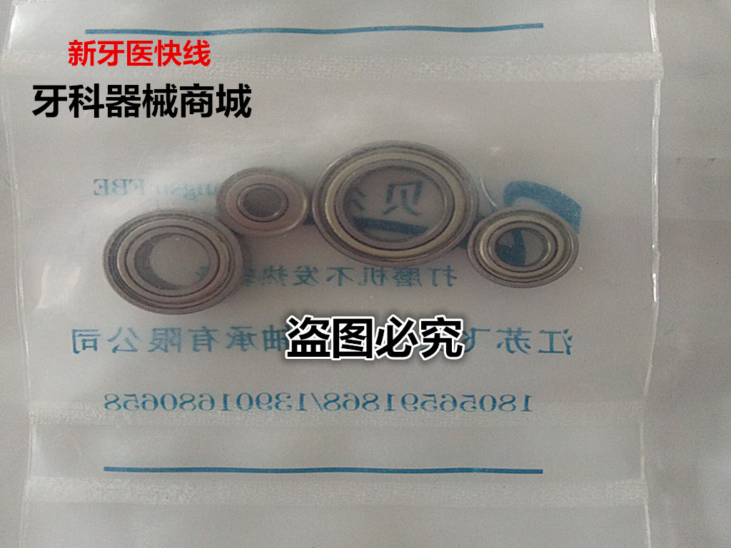 Dental accessories Dental grinding machine bearing South Korean grinding machine bearing Grinding machine bearing 10 sets