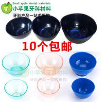 Dental materials Rubber bowl gypsum impression material mixing bowl Mixing bowl Dental printing film material Silicone bowl Oral