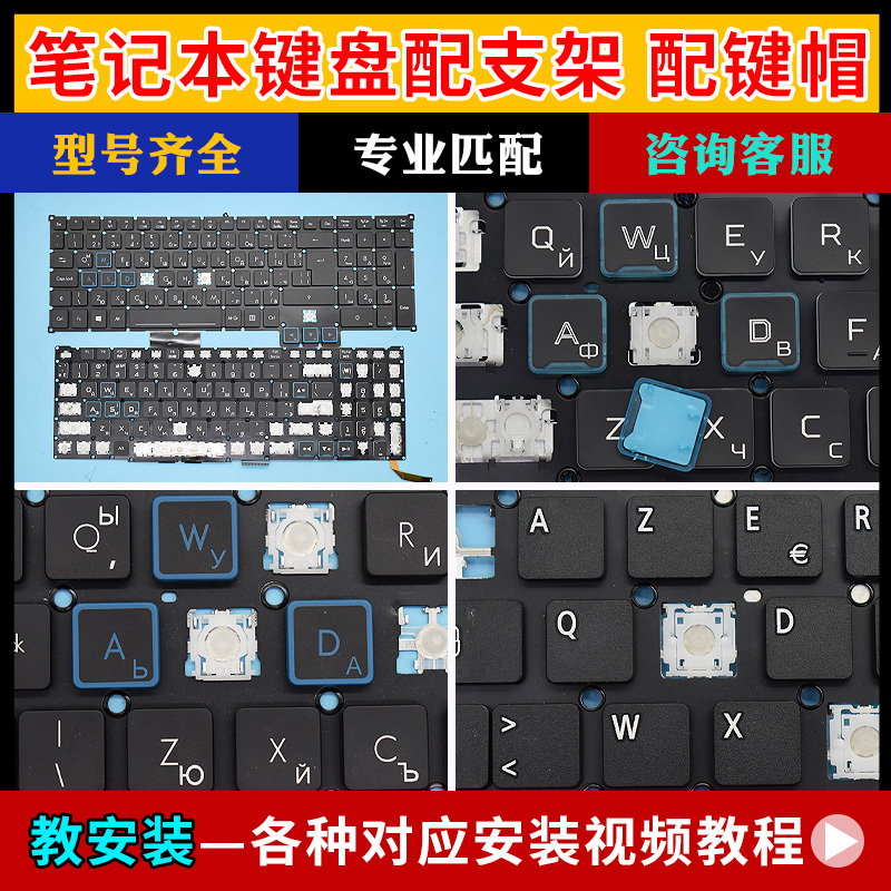 Suitable for Acer Shadow Knight, Qing Feifan S3, Predator Tomahawk Laptop Keyboard Keycap Bracket