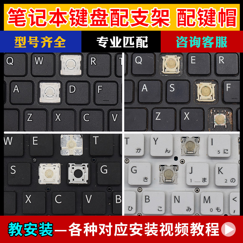 Suitable for Sony Svf152/3 Sve14A Svs13 Svp132 Vpceg Laptop Keyboard Keycaps