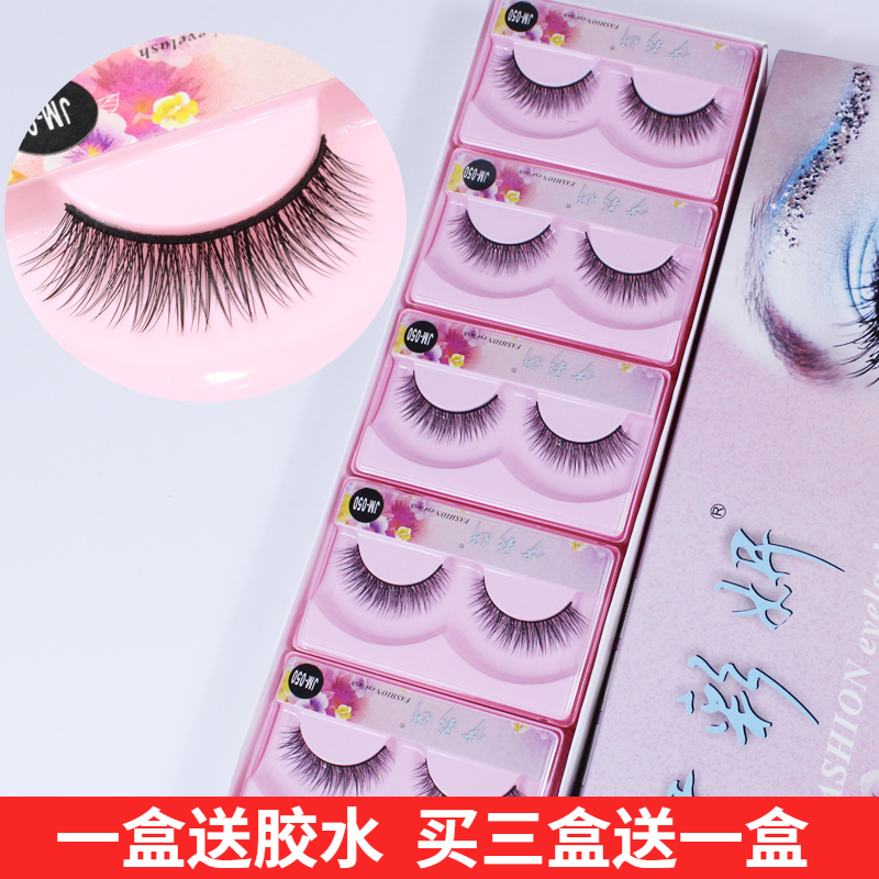 Fake eyelash female natural dense simulation vegan eye tail elongated version emulated innocent eyelash eyelash netting red brides 50