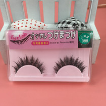 The dignity of Hey natural thick false eyelashes 088 090 065 066 839 131 828 20