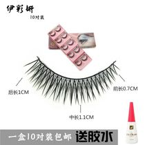 Yi Caiyan false eyelashes eyelashes 834 natural slender cross thick life stage makeup