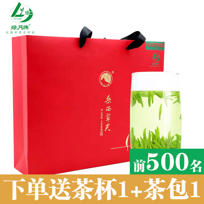 2021 Mingqian New Tea 200g gift box premium green Tea Yuexi Cuijian Cuilan Alpine Cloud Tea
