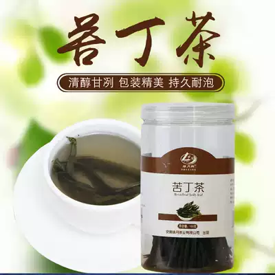 Green Moon High Quality Big Leaf Ku Ding Tea Flower Tea Large Canned 100g Holly Tea Substituting Tea